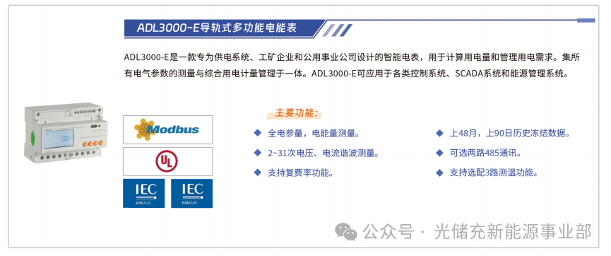 從政策到實踐:安科瑞微電網能量管理系統解鎖山東源網荷儲協同效能