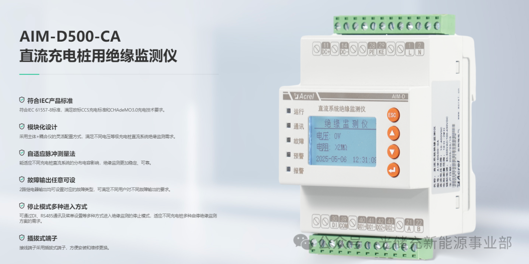 轨道交通直流绝缘检测仪