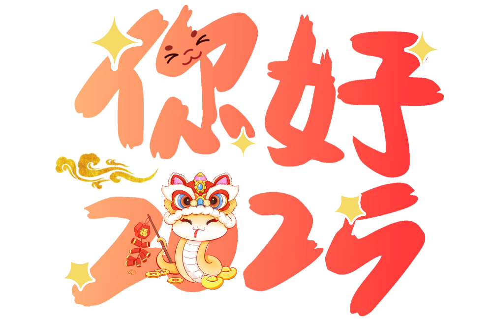 七十二潭春节旅游季活动预告来啦！！！