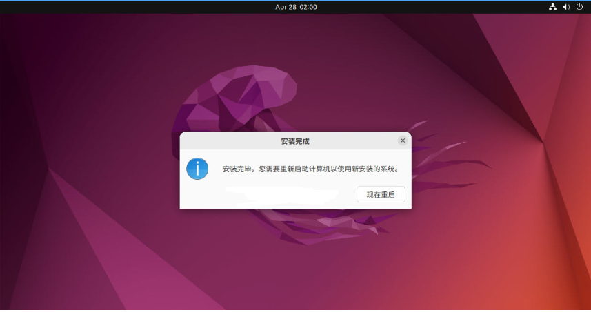 不会安装Ubuntu桌面版，被女朋友嫌弃了！-第8张图片-IT技术视界