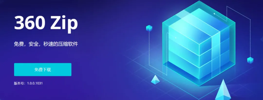 360压缩无广告国际版：高效压缩的体验-第1张图片-IT技术视界