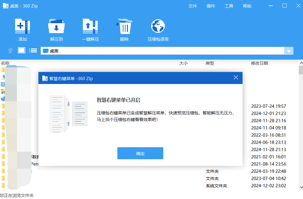 360压缩无广告国际版：高效压缩的体验-第6张图片-IT技术视界