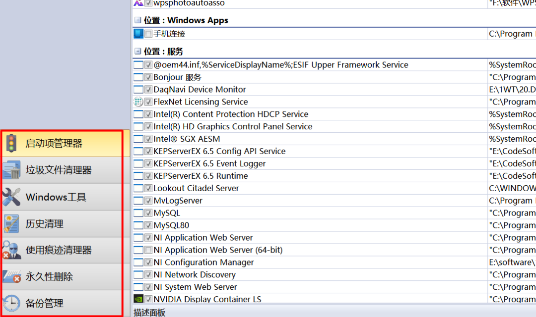 RevoUninstaller Pro专业破解版 V5.3.2-第4张图片-IT技术视界