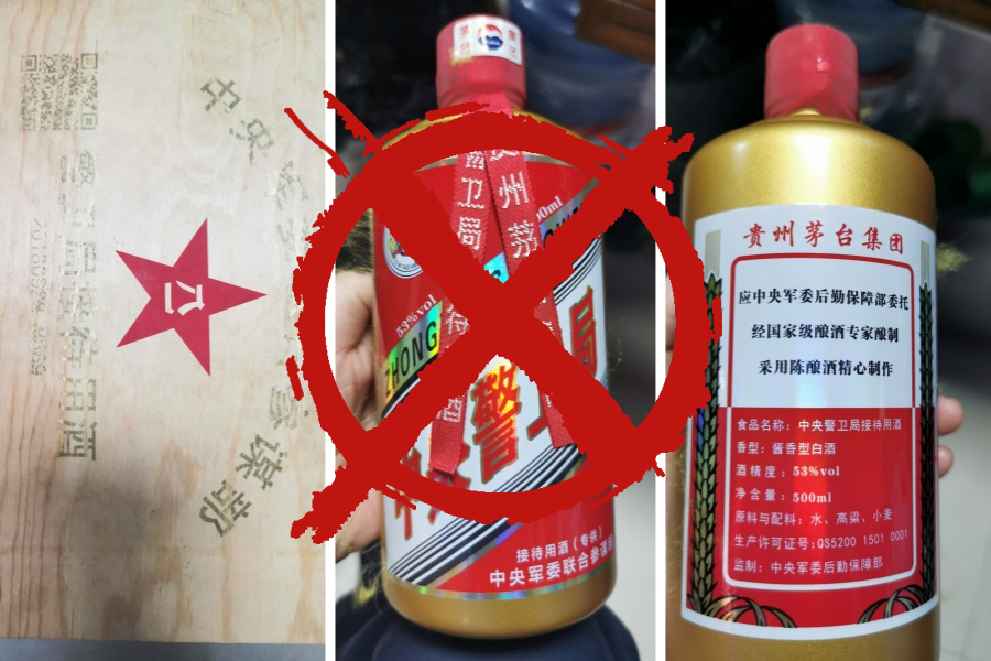 严打“特供酒”！福州出重拳，罚没 4.5 万只是开始！