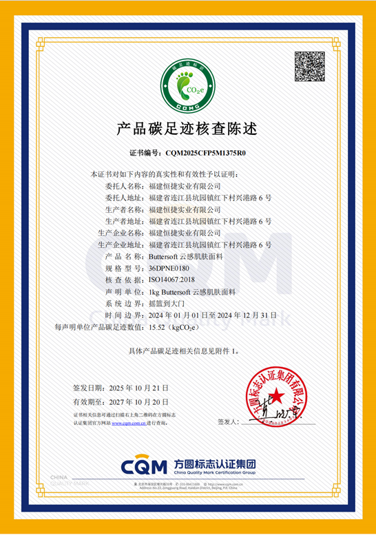 福州捷福创意产业园_产品碳足迹_