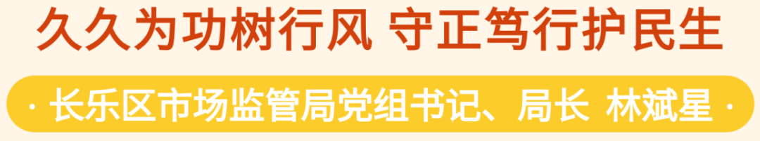 福州市监察局局长_福州市监管支队支队长_