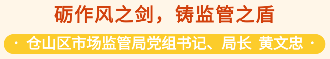 _福州监管局电话_福州市监察局局长
