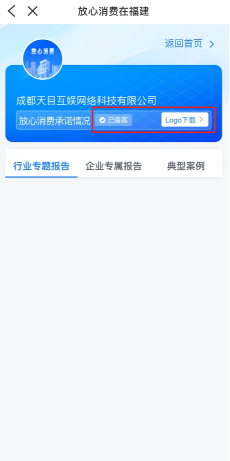 福州市“放心直播间”承诺活动启动啦~__福州市“放心直播间”承诺活动启动啦~