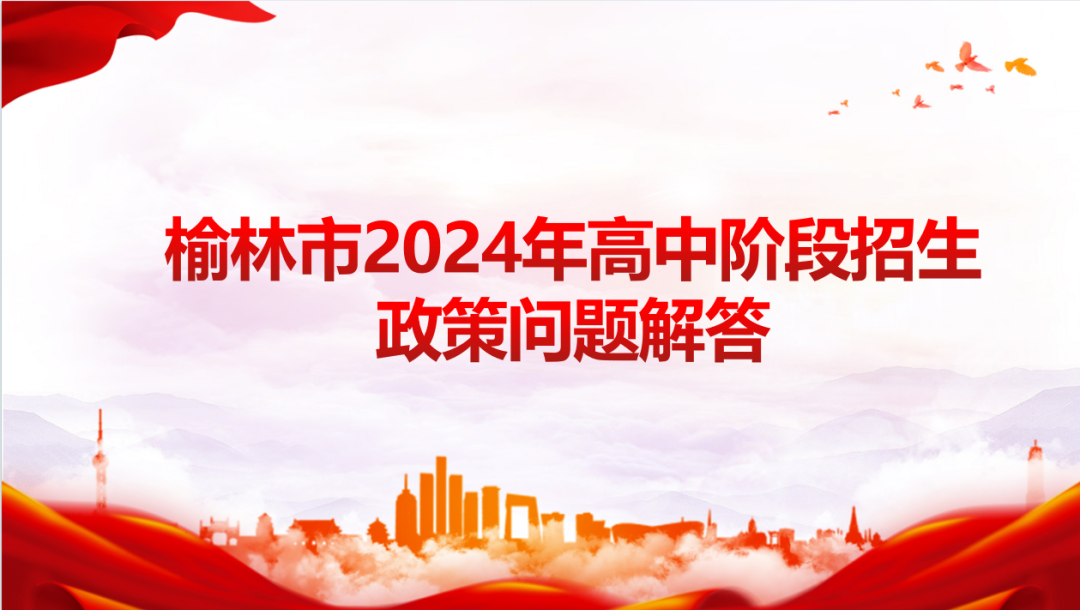 榆林今年中考录取线_2024年榆林市中考分数线_2020年中考分数线榆林