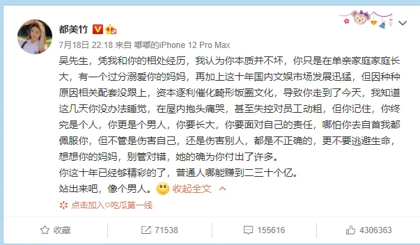 吴亦凡涉嫌强奸多名女性被刑拘:一个中国式渣男是怎么养成的?-第5张图片-凉面论坛_不只是免费发布招聘求职信息_致力成为生意人优选的分类信息网 吴亦凡涉嫌强奸多名女性被刑拘:一个中国式渣男是怎么养成的?-第5张图片-凉面论坛_不只是免费发布招聘求职信息_致力成为生意人优选的分类信息网