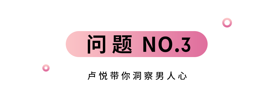 盧悅：男人不懂女人的好，隻愛女人的壞！ 情感 第6張