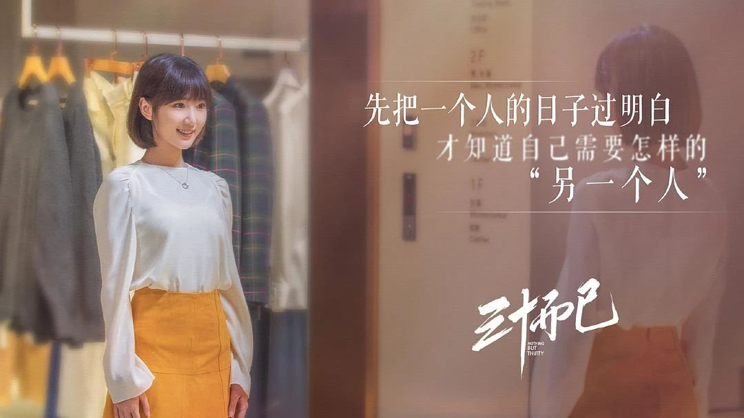 《三十而已》揭露婚姻残酷真相：男人都会变成渣男，如果你不懂这一点！（组图） - 11