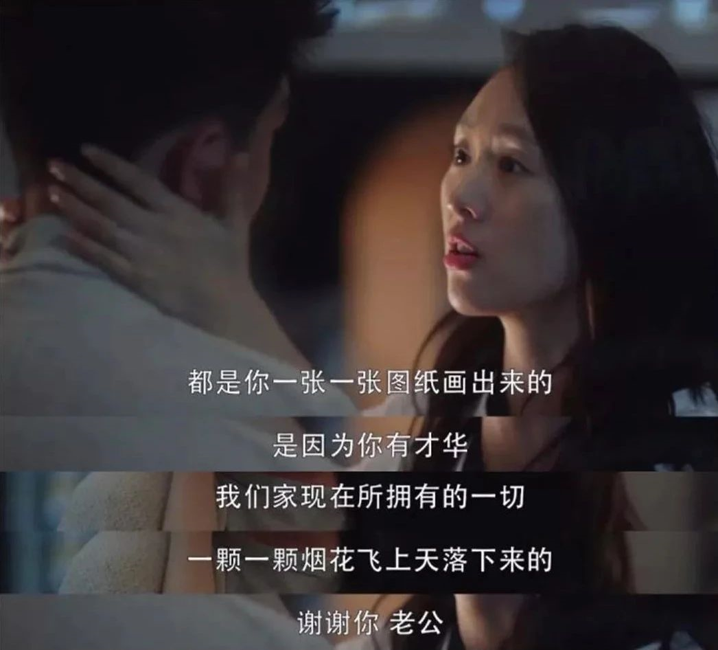 《三十而已》揭露婚姻残酷真相：男人都会变成渣男，如果你不懂这一点！（组图） - 12