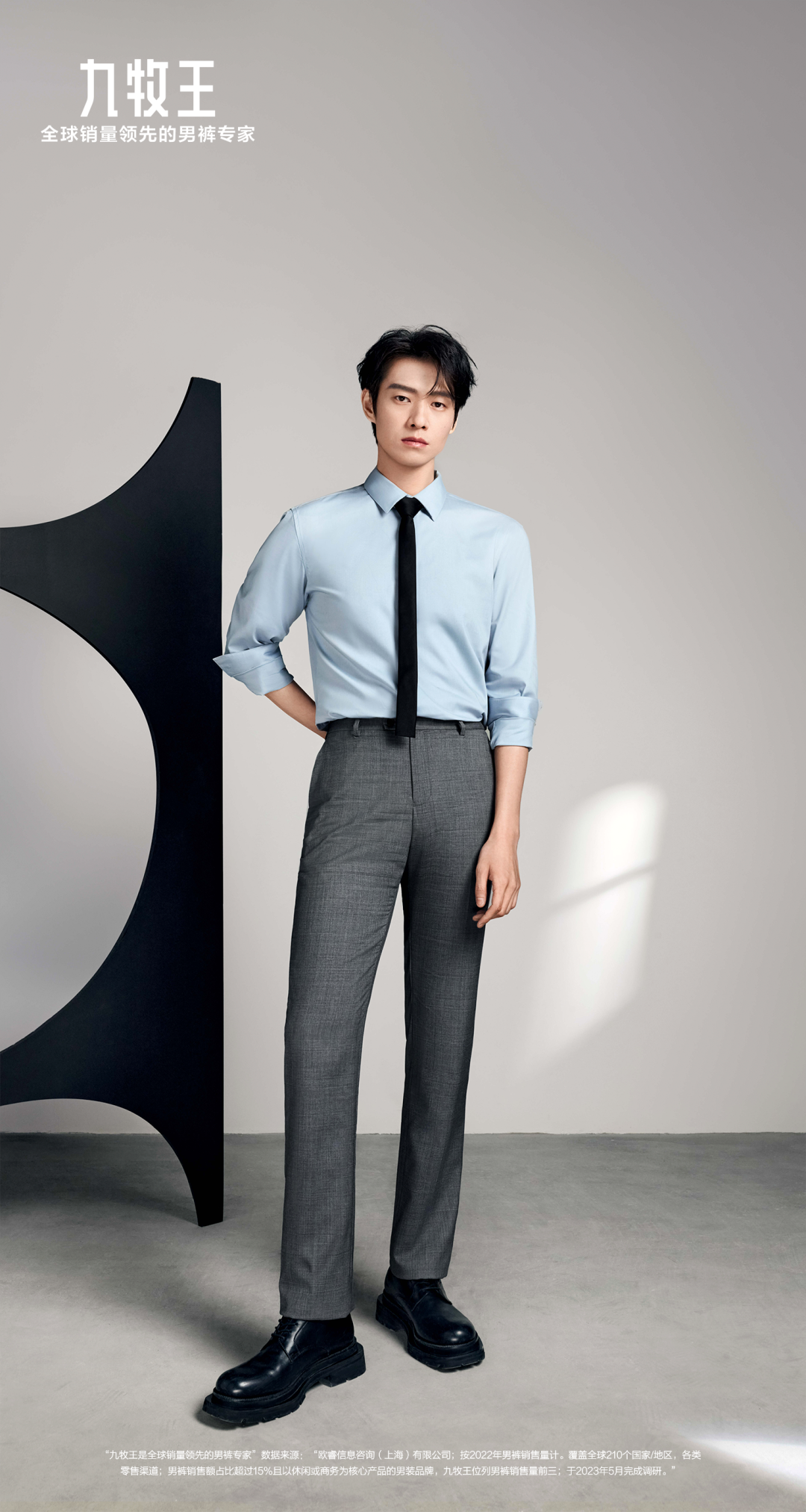 裤王九牧王官宣五大代言人矩阵成就品质新标杆