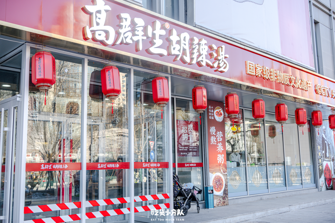 北京这么多胡辣汤,到底哪家好喝啊