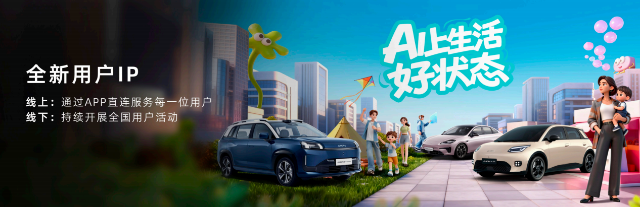 纯电增程双动力，大五座家用SUV埃安i60开启预售