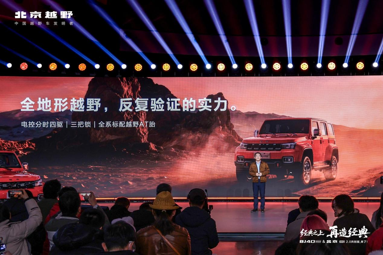 经典焕新重塑硬派越野标杆，北汽BJ40探险家13.49万上市
