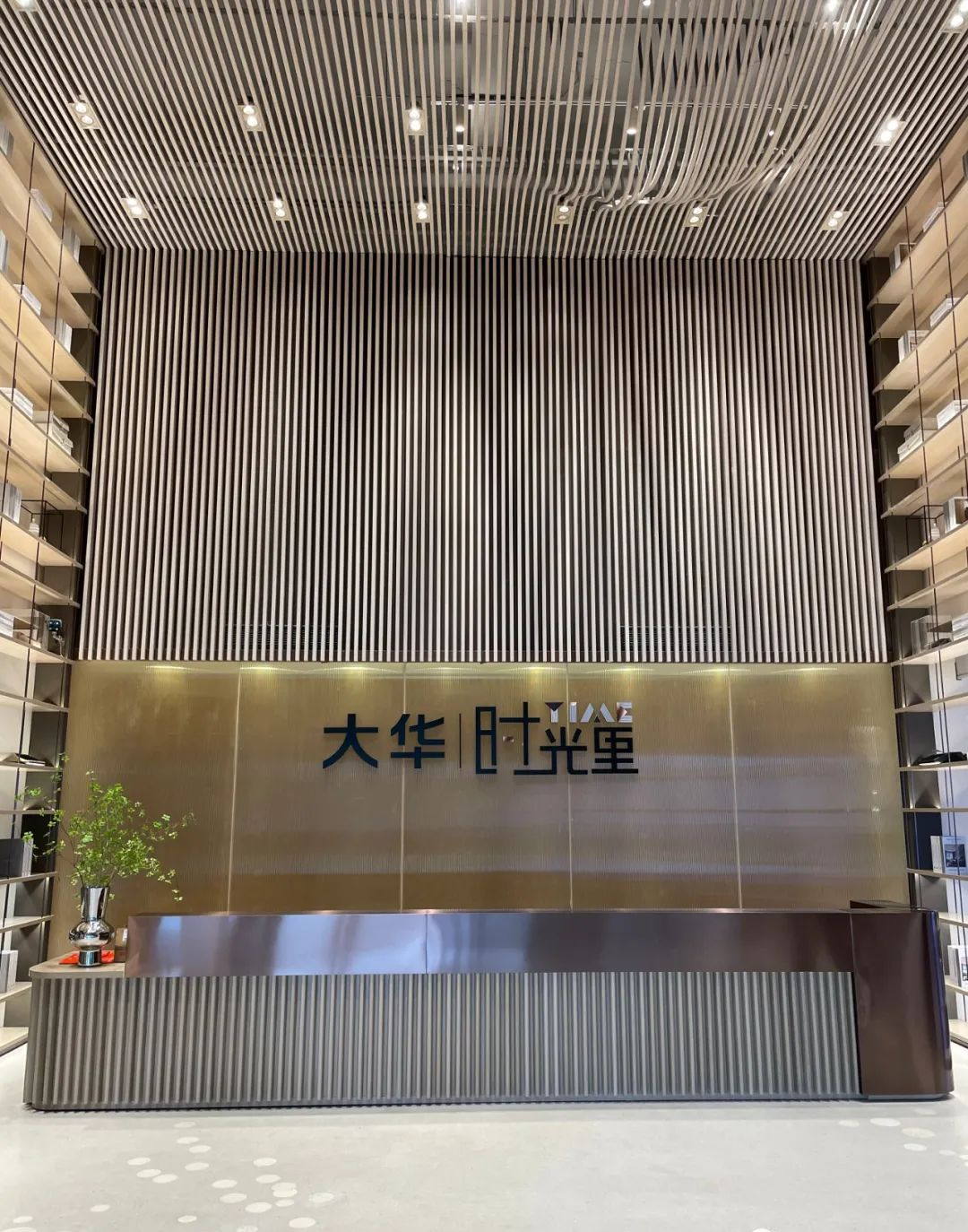 售楼处实景大华悦庭是大华时光里项目的住宅部分,大华时光里是大华