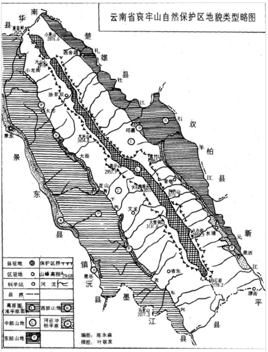 重新认识不一样的哀牢山