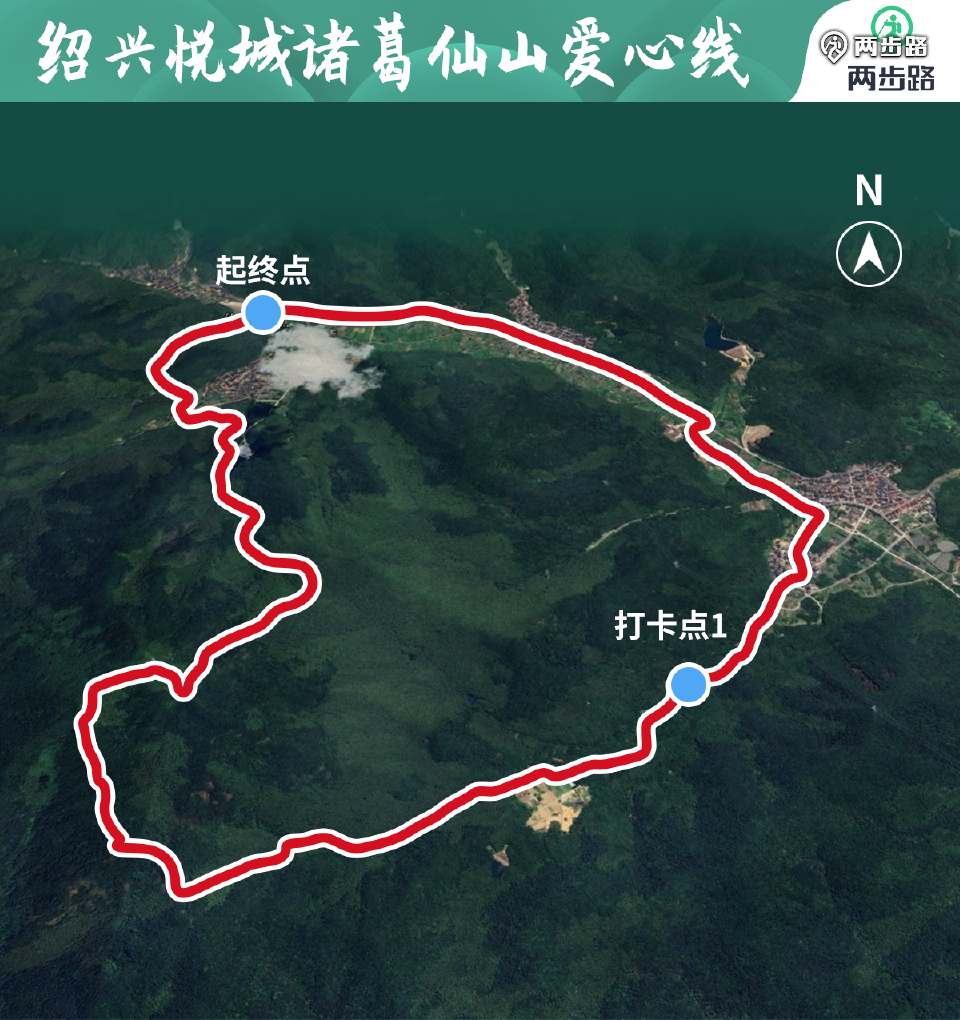 绍兴悦城诸葛仙山爱心线