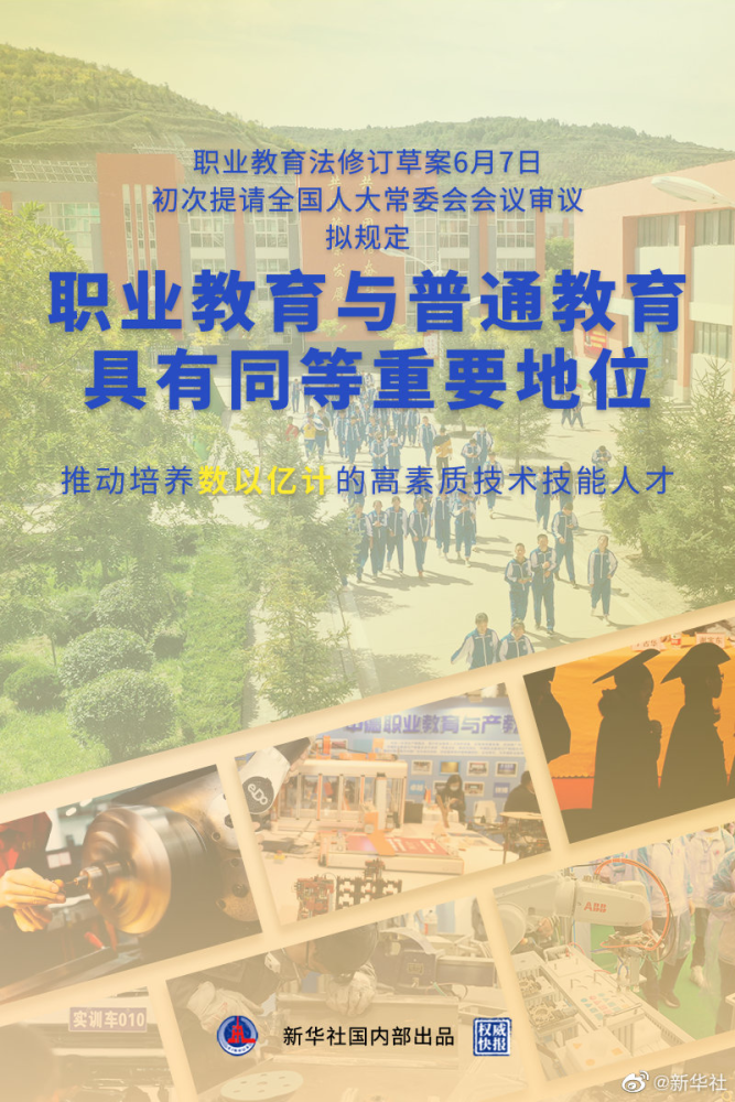 与普通教育并重职业教育迎来 高光时刻