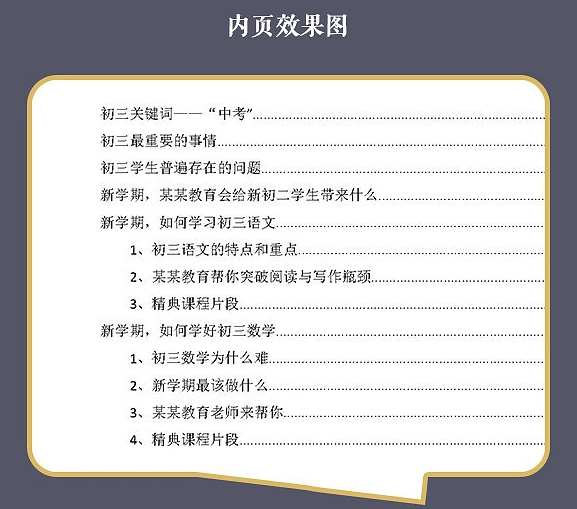 揭开特种彩色印刷艺术的面纱：  将培训教材印刷提升到新高度-第6张图片-温柔治愈励志文案网