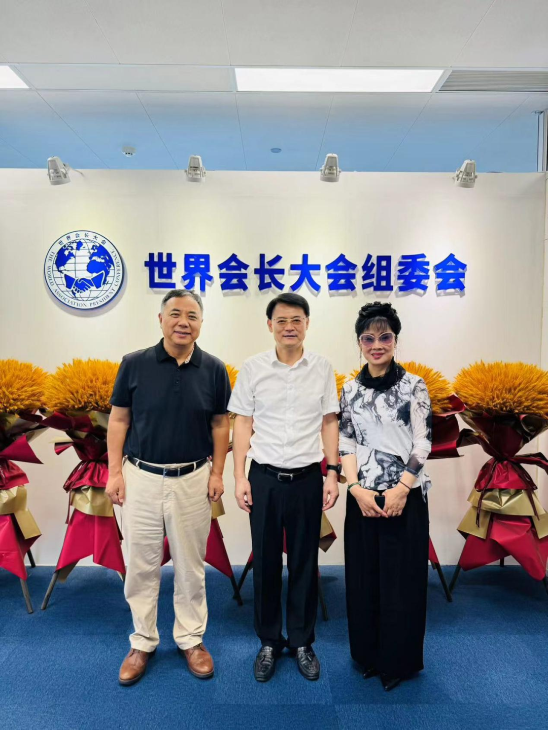 凌丹红会长一行到访世界会长大会组委会