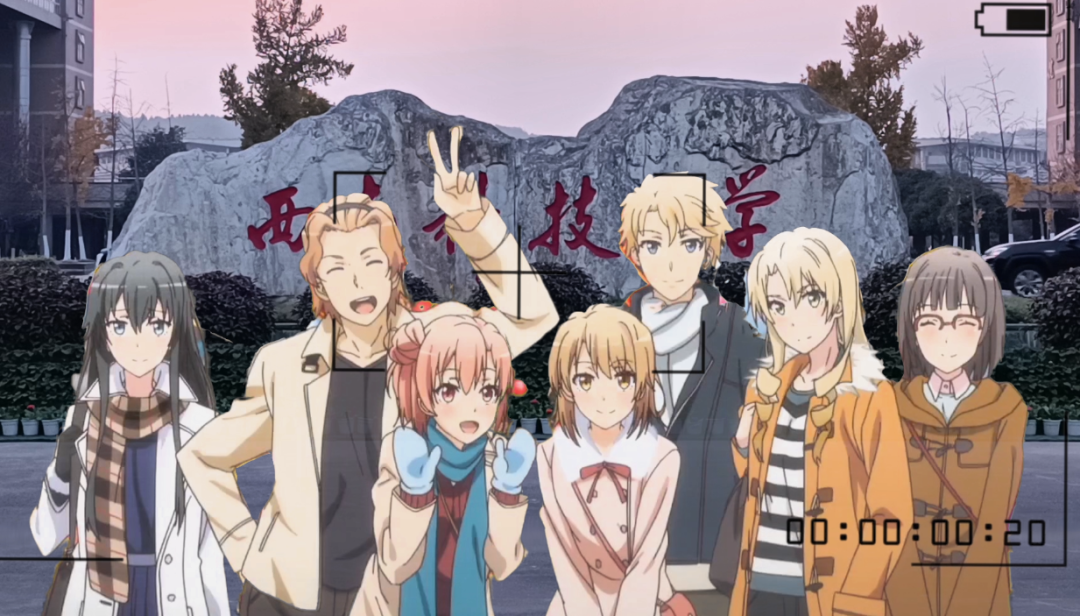 oi！打破次元壁！！！藏在西南科大的二次元故事，你找到了吗？插图5