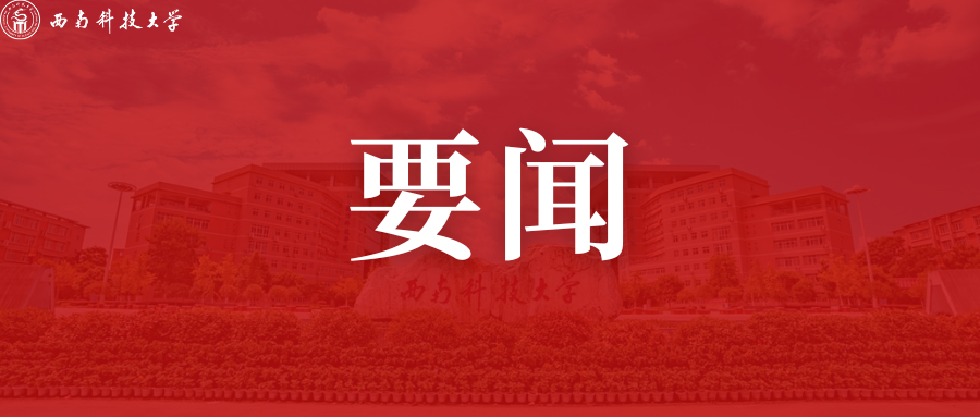 oi！打破次元壁！！！藏在西南科大的二次元故事，你找到了吗？插图25