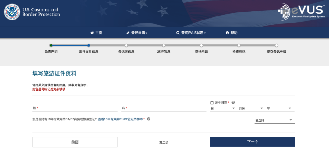 美国10年B类签证如何续签？