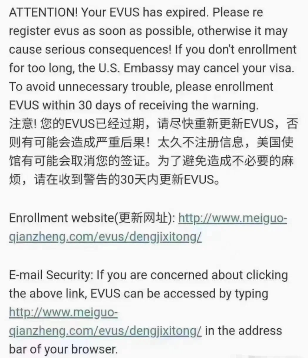 美国EVUS过期签证会被取消吗？