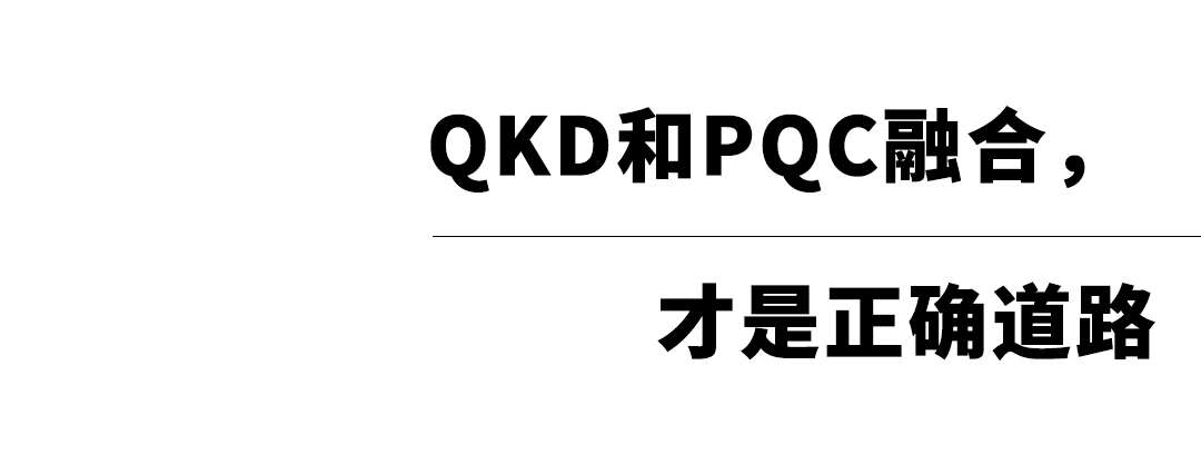 qkd_量子qkd被攻破_mdi qkd