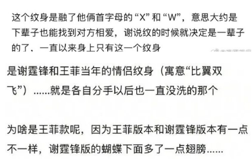 谢霆锋吉他图案是王菲的纹身,谢霆锋演唱会吉他图案是王菲的纹身，网友问：所以他和张..