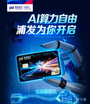浦发科技菁英卡云智版开卡礼包 邮储鼎盛白金消费达标送乐园门票 7月信用卡羊毛