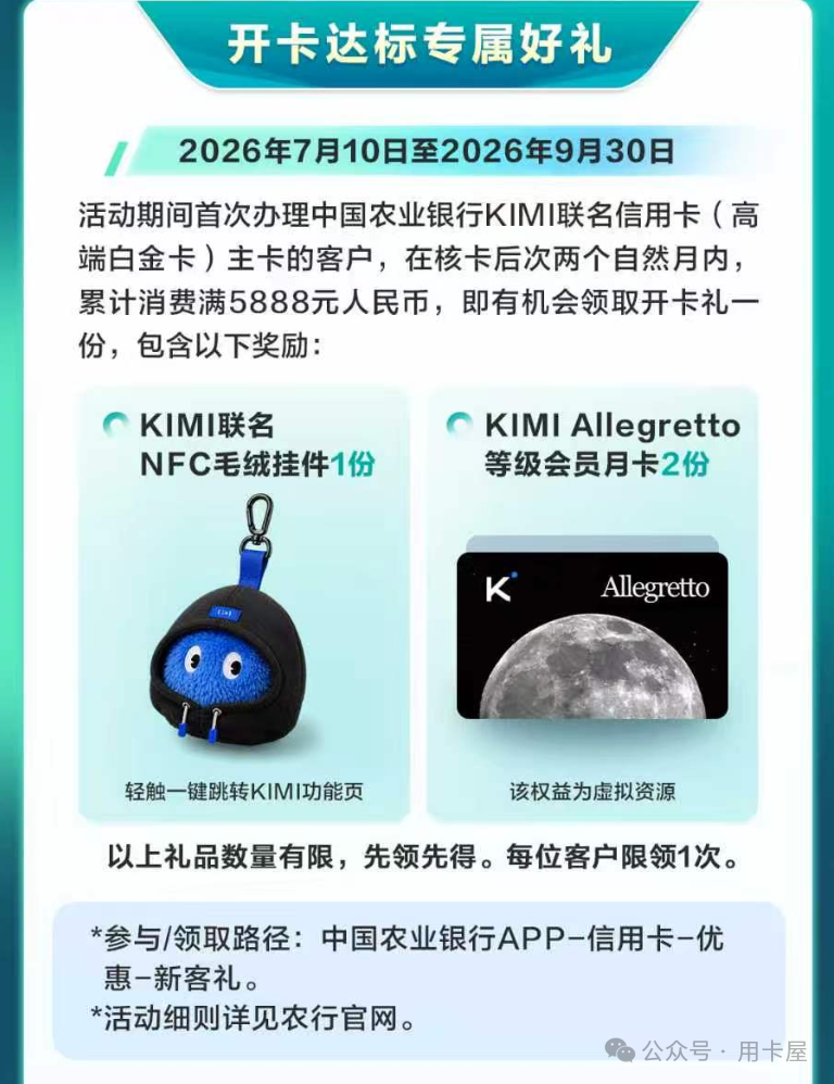 浦发科技菁英卡云智版开卡礼包 邮储鼎盛白金消费达标送乐园门票 7月信用卡羊毛