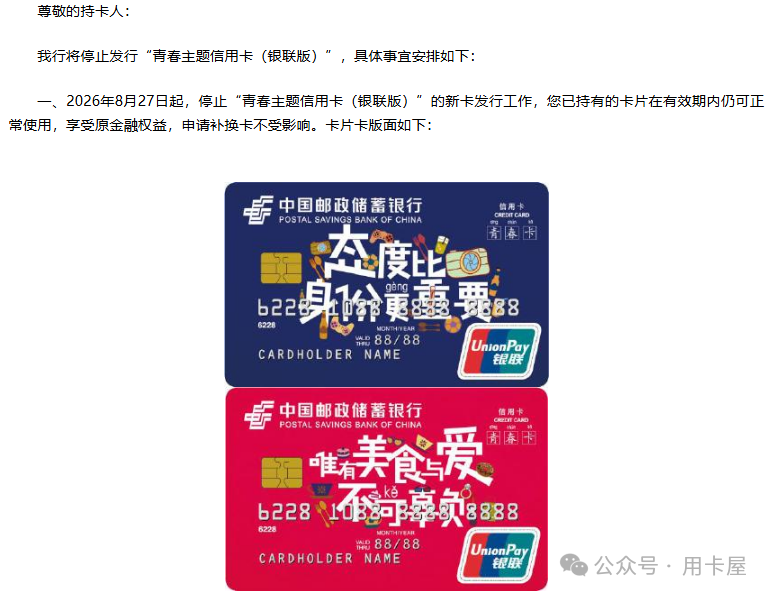 广银信用卡调整 光大年费优惠期至2027 邮储青春卡下架倒计时