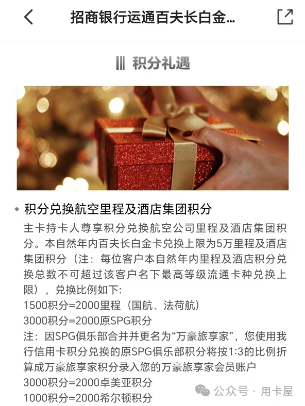 运通贵宾室新增招行民生百夫长 免费星巴克+3000元房券 积分兑换加赠30%