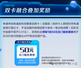 浦发科技菁英卡云智版开卡礼包 邮储鼎盛白金消费达标送乐园门票 7月信用卡羊毛