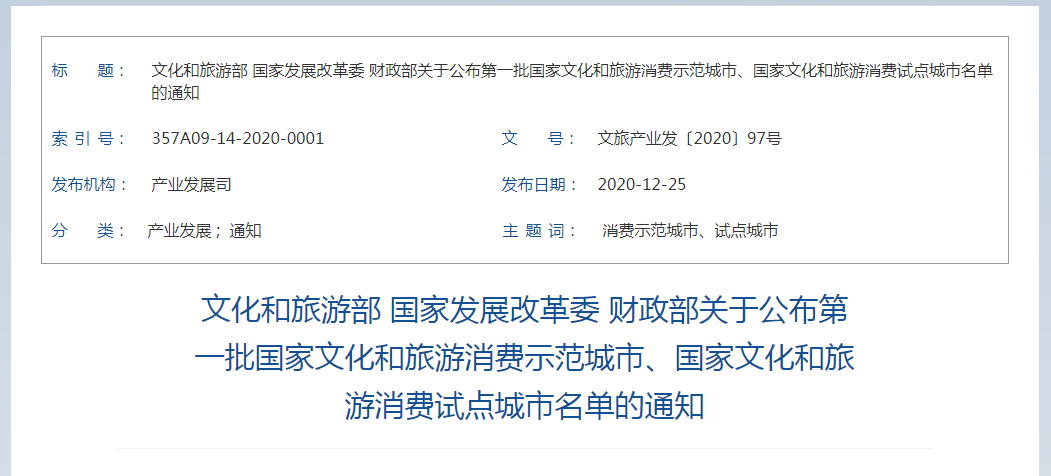 贵阳、遵义上榜!首批国家文化和旅游消费试点城市名单公布-微信头条网 贵阳、遵义上榜!首批国家文化和旅游消费试点城市名单公布