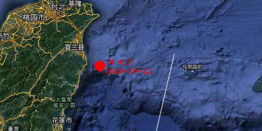 2020-10-12 23:39:00台湾宜兰县海域发生4.3级地震