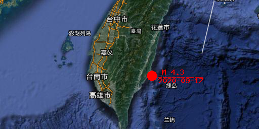 2020-09-17 09:37:00台湾台东县海域发生4.3级地震
