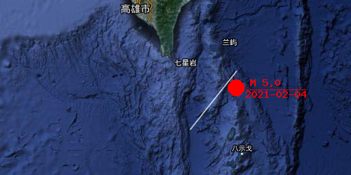 2021-02-04 16:14:00中国台湾地区附近(自动)发生5.0级地震