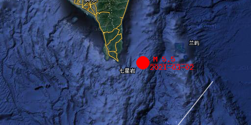 2021-03-02 17:22:00中国台湾地区附近(自动)发生5.5级地震