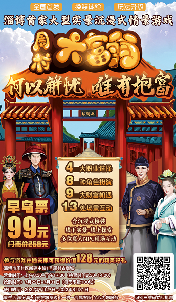 周村古商城