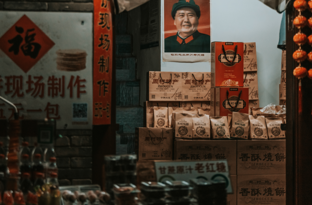 周村古商城