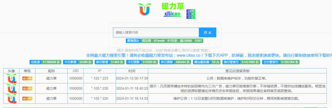 bt磁力种子搜索_bt磁力种子搜索破解版_种子搜索引擎-磁力在线