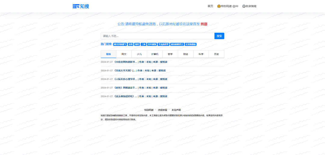 没有版权的小说上哪里找