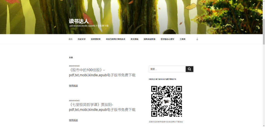 没有版权的小说上哪里找