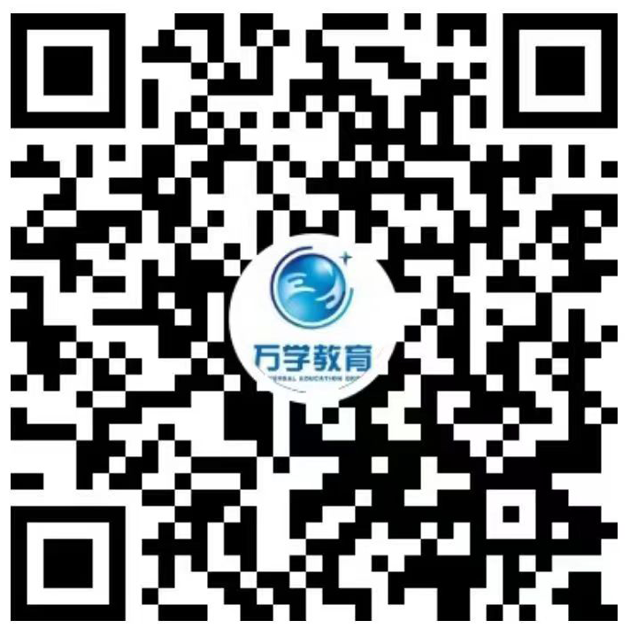 万学教育.png