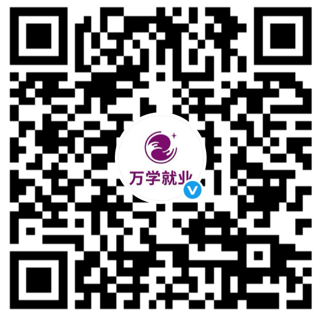 万学就业微博.png